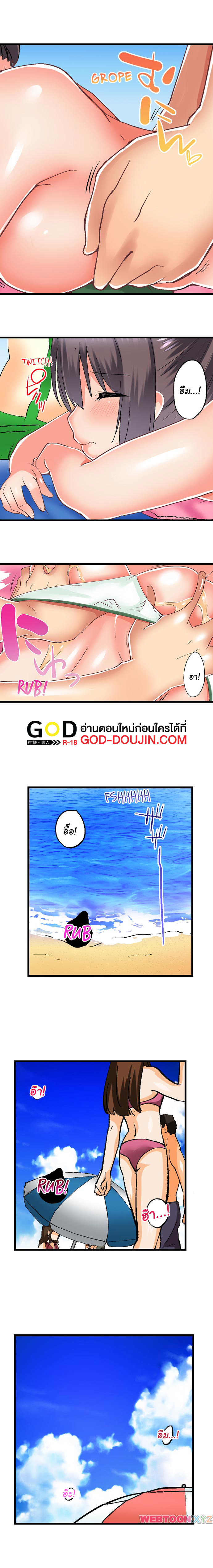My Brother’s Slipped Inside Me in The Bathtub – My Brother’s Slipped Inside Me in The Bathtub – ตอนที่ 56 หน้า 4