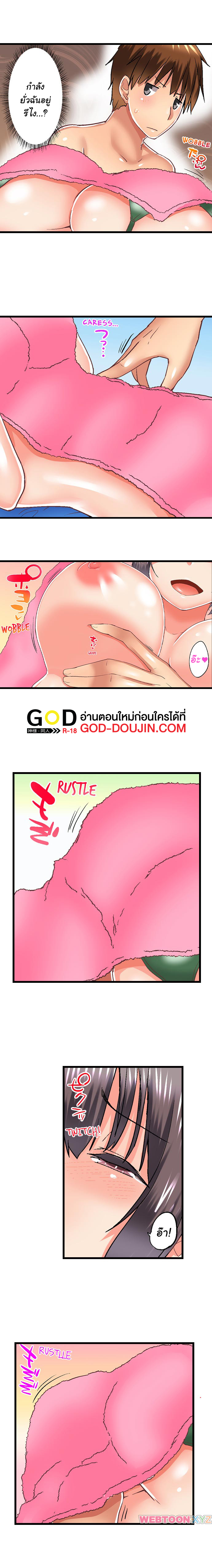 My Brother’s Slipped Inside Me in The Bathtub – My Brother’s Slipped Inside Me in The Bathtub – ตอนที่ 56 หน้า 6