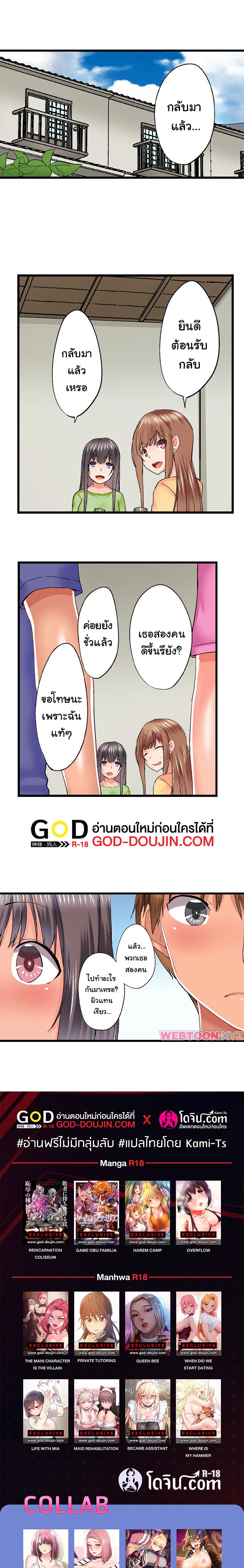 My Brother’s Slipped Inside Me in The Bathtub – My Brother’s Slipped Inside Me in The Bathtub – ตอนที่ 57 หน้า 8
