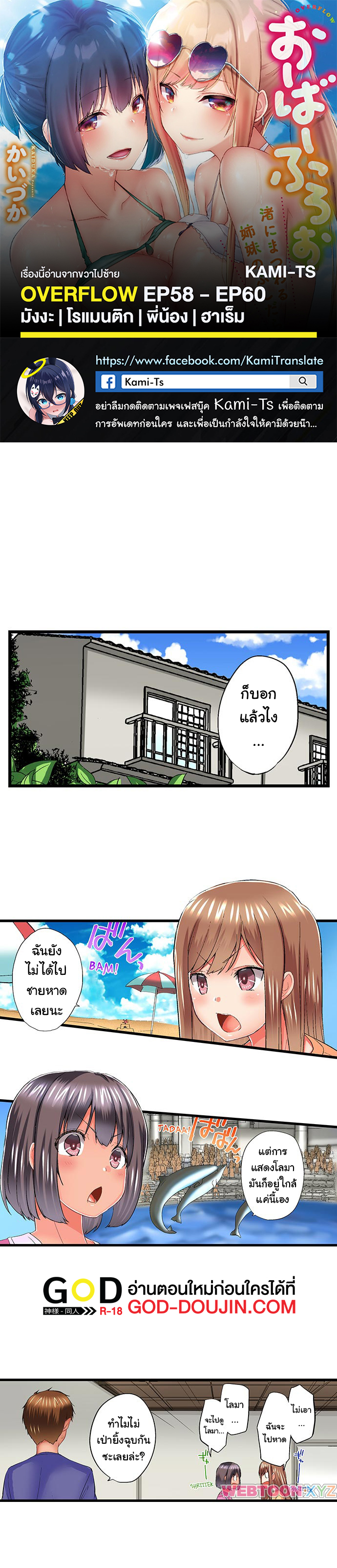 My Brother’s Slipped Inside Me in The Bathtub – My Brother’s Slipped Inside Me in The Bathtub – ตอนที่ 58 หน้า 1