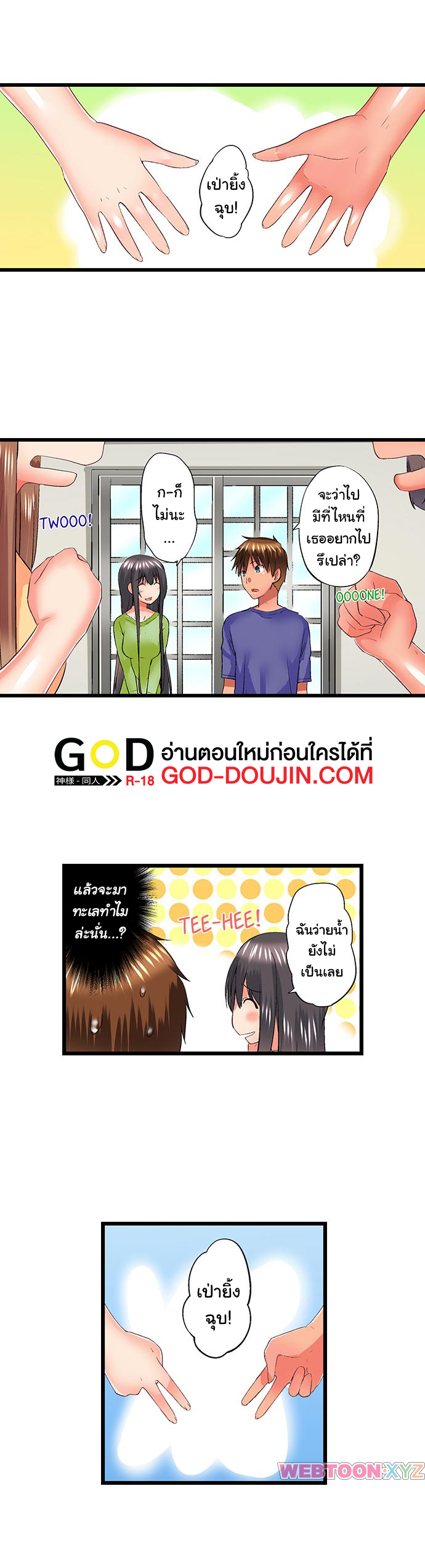My Brother’s Slipped Inside Me in The Bathtub – My Brother’s Slipped Inside Me in The Bathtub – ตอนที่ 58 หน้า 2