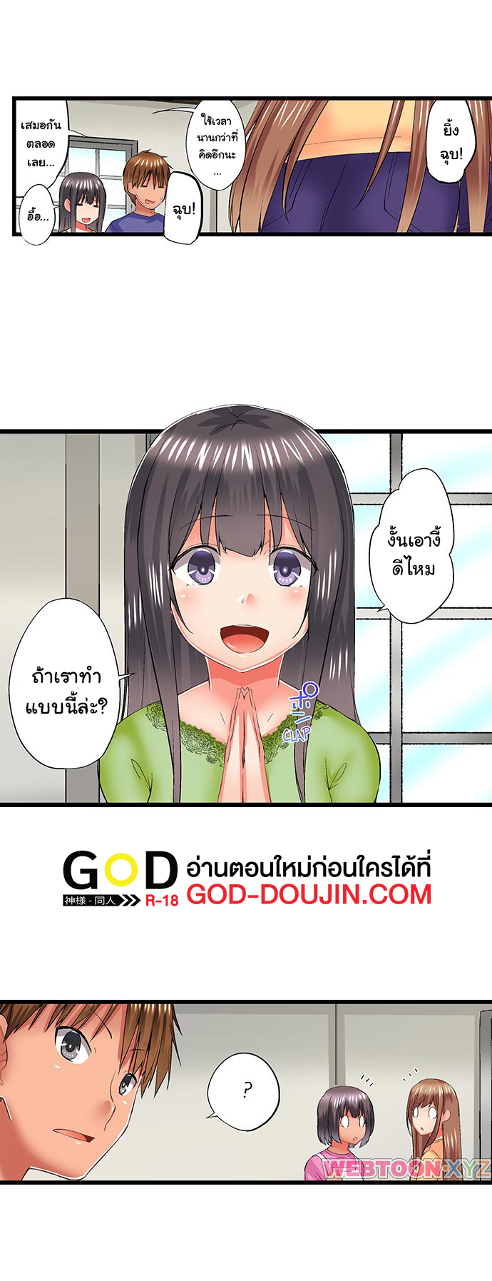 My Brother’s Slipped Inside Me in The Bathtub – My Brother’s Slipped Inside Me in The Bathtub – ตอนที่ 58 หน้า 3
