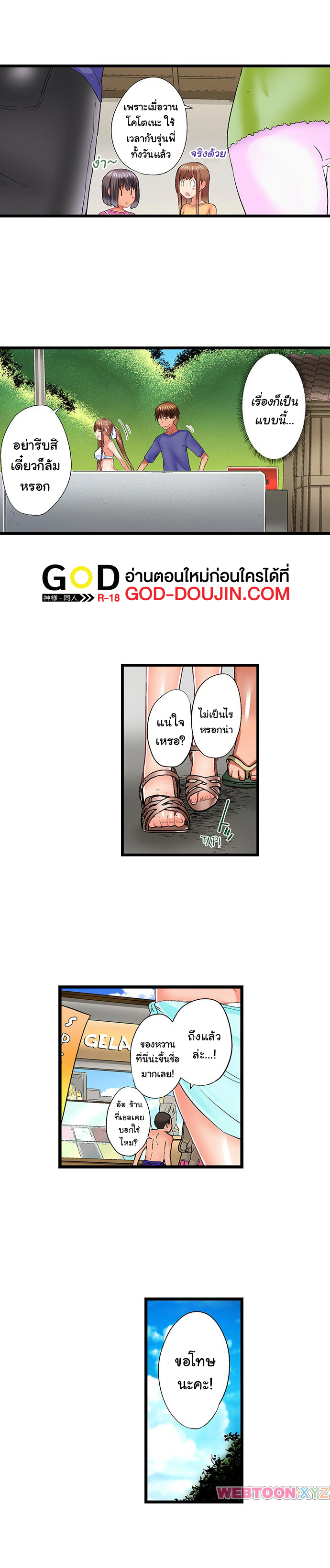 My Brother’s Slipped Inside Me in The Bathtub – My Brother’s Slipped Inside Me in The Bathtub – ตอนที่ 58 หน้า 5
