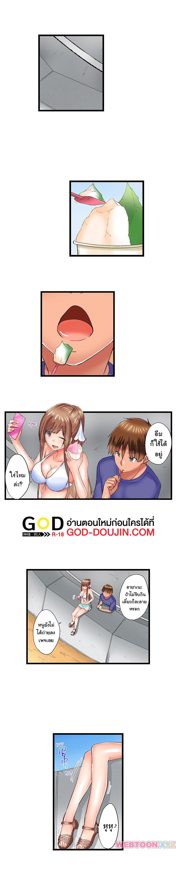 My Brother’s Slipped Inside Me in The Bathtub – My Brother’s Slipped Inside Me in The Bathtub – ตอนที่ 58 หน้า 6