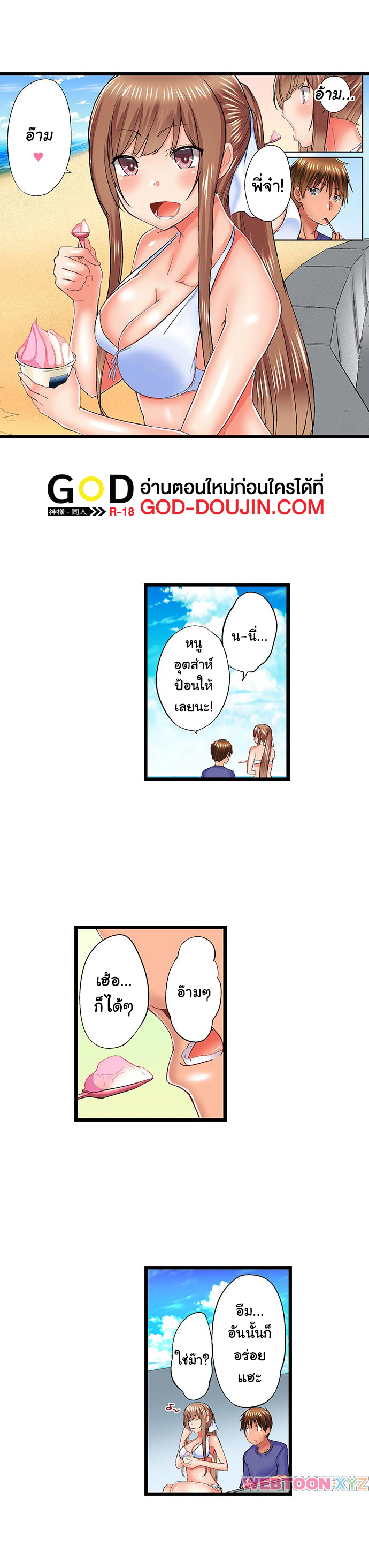 My Brother’s Slipped Inside Me in The Bathtub – My Brother’s Slipped Inside Me in The Bathtub – ตอนที่ 58 หน้า 7