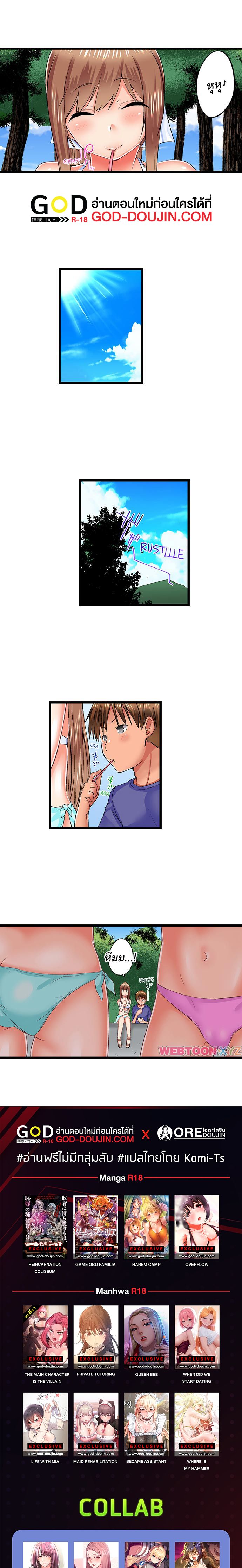 My Brother’s Slipped Inside Me in The Bathtub – My Brother’s Slipped Inside Me in The Bathtub – ตอนที่ 58 หน้า 8