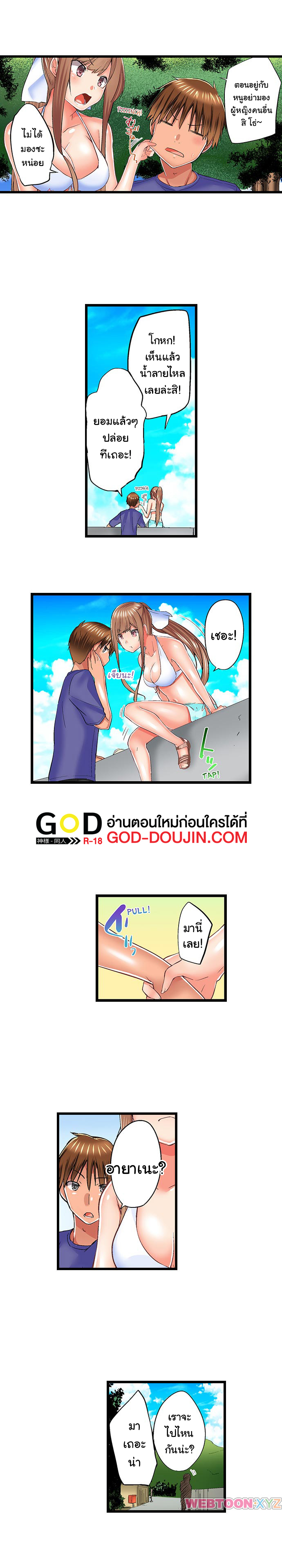 My Brother’s Slipped Inside Me in The Bathtub – My Brother’s Slipped Inside Me in The Bathtub – ตอนที่ 59 หน้า 1