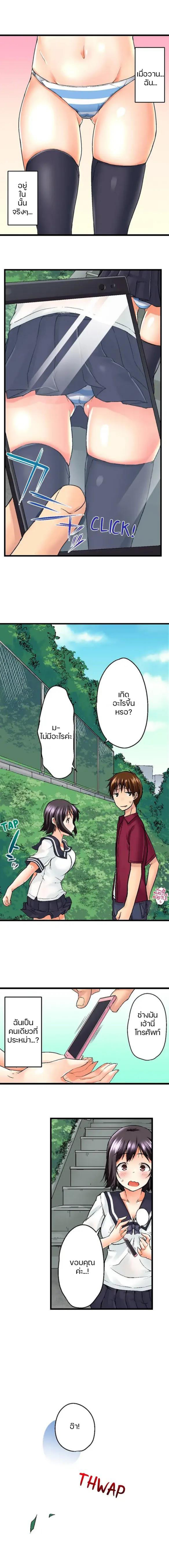 My Brother’s Slipped Inside Me in The Bathtub – My Brother’s Slipped Inside Me in The Bathtub – ตอนที่ 6 หน้า 3