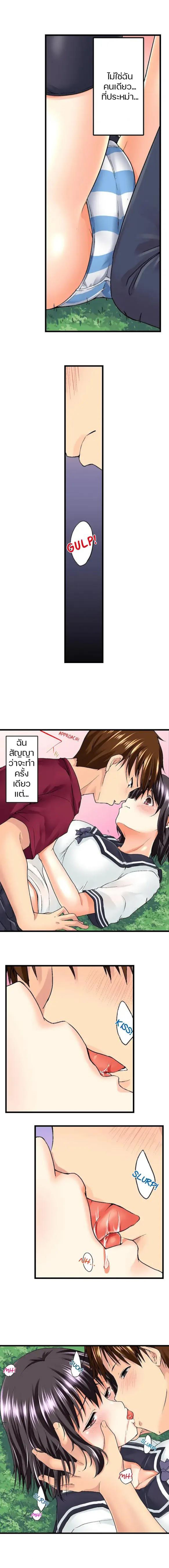 My Brother’s Slipped Inside Me in The Bathtub – My Brother’s Slipped Inside Me in The Bathtub – ตอนที่ 6 หน้า 5