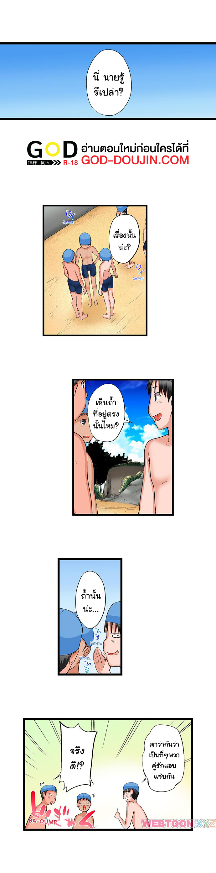 My Brother’s Slipped Inside Me in The Bathtub – My Brother’s Slipped Inside Me in The Bathtub – ตอนที่ 60 หน้า 1