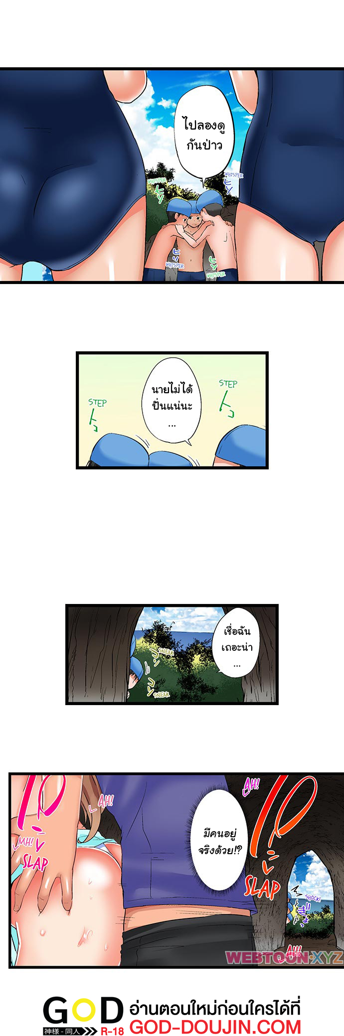 My Brother’s Slipped Inside Me in The Bathtub – My Brother’s Slipped Inside Me in The Bathtub – ตอนที่ 60 หน้า 2