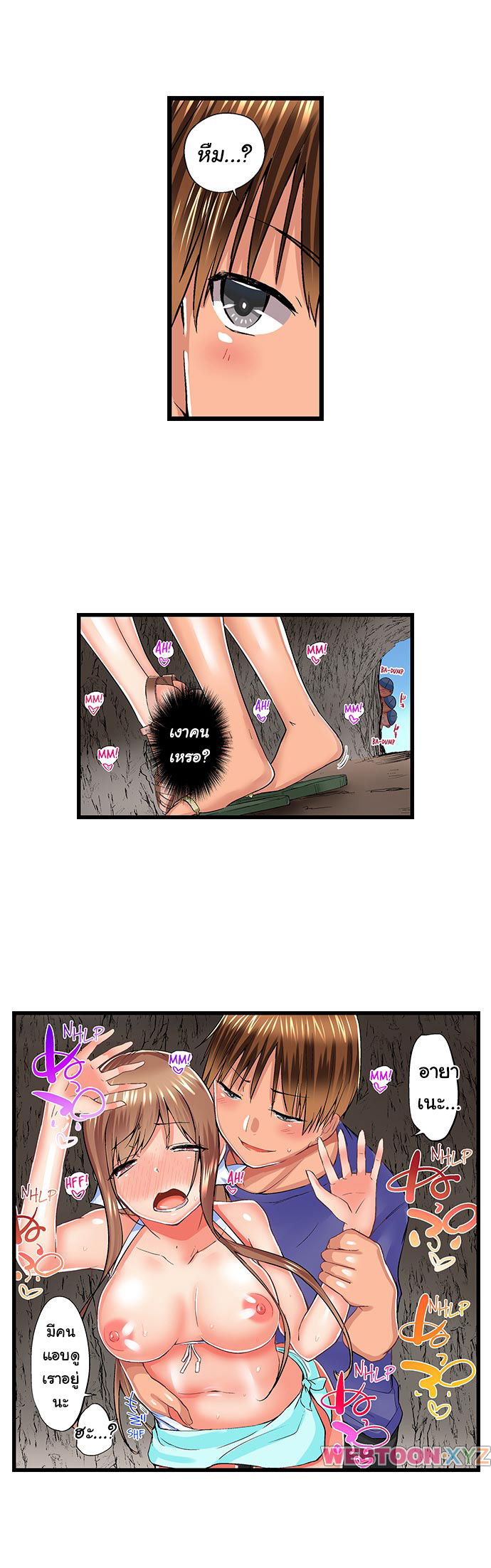 My Brother’s Slipped Inside Me in The Bathtub – My Brother’s Slipped Inside Me in The Bathtub – ตอนที่ 60 หน้า 4
