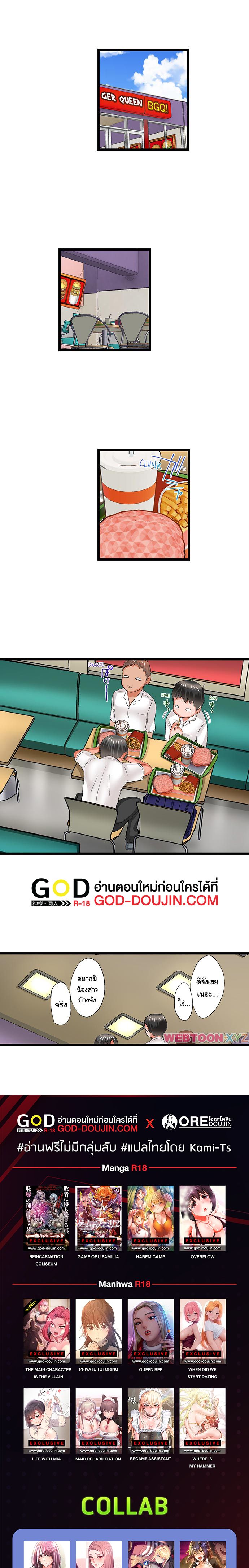 My Brother’s Slipped Inside Me in The Bathtub – My Brother’s Slipped Inside Me in The Bathtub – ตอนที่ 60 หน้า 8