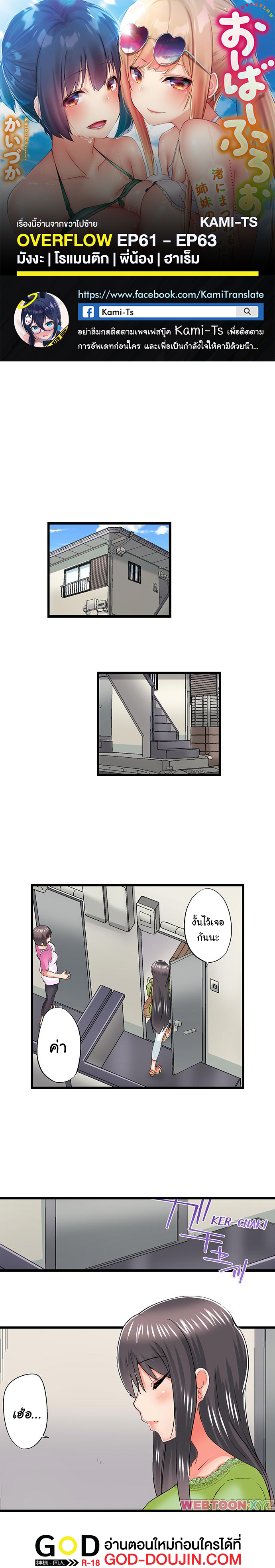 My Brother’s Slipped Inside Me in The Bathtub – My Brother’s Slipped Inside Me in The Bathtub – ตอนที่ 61 หน้า 1
