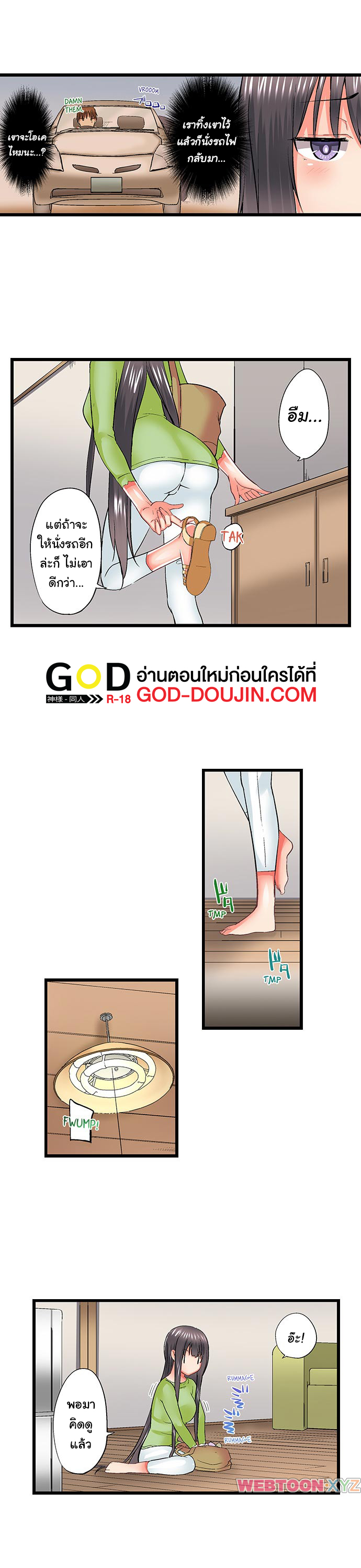 My Brother’s Slipped Inside Me in The Bathtub – My Brother’s Slipped Inside Me in The Bathtub – ตอนที่ 61 หน้า 2