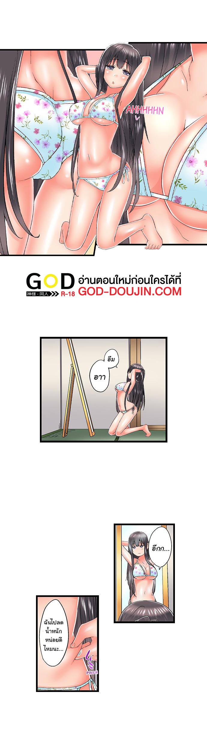 My Brother’s Slipped Inside Me in The Bathtub – My Brother’s Slipped Inside Me in The Bathtub – ตอนที่ 61 หน้า 4