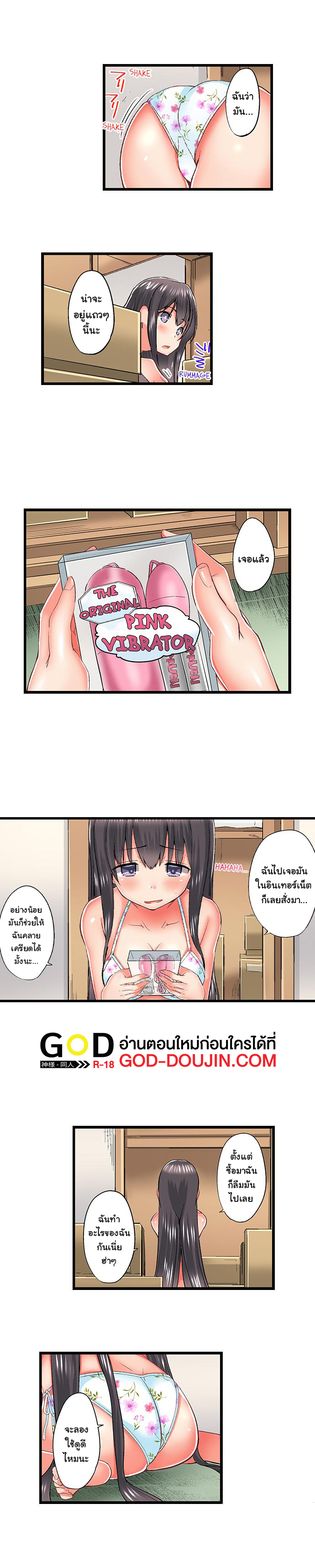My Brother’s Slipped Inside Me in The Bathtub – My Brother’s Slipped Inside Me in The Bathtub – ตอนที่ 61 หน้า 6