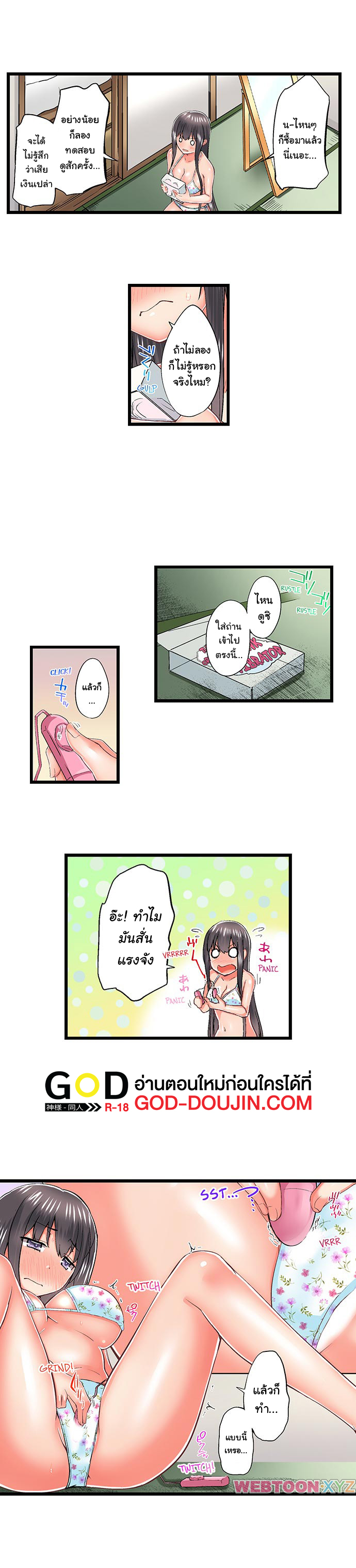 My Brother’s Slipped Inside Me in The Bathtub – My Brother’s Slipped Inside Me in The Bathtub – ตอนที่ 61 หน้า 7