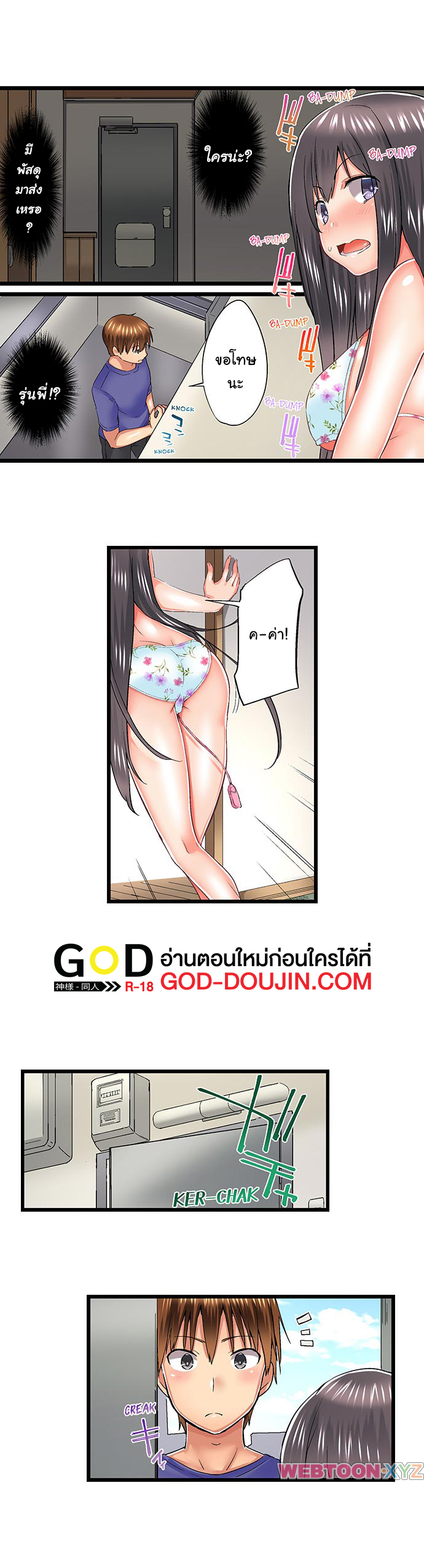 My Brother’s Slipped Inside Me in The Bathtub – My Brother’s Slipped Inside Me in The Bathtub – ตอนที่ 62 หน้า 4