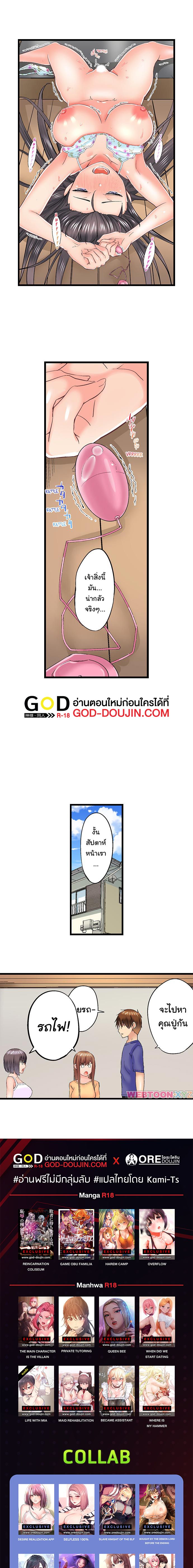 My Brother’s Slipped Inside Me in The Bathtub – My Brother’s Slipped Inside Me in The Bathtub – ตอนที่ 63 หน้า 8