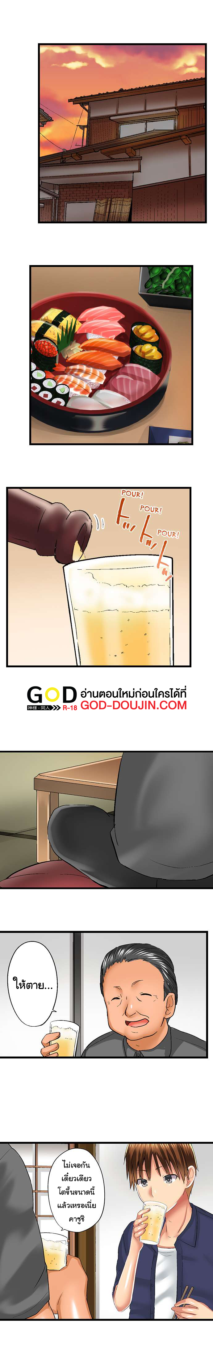 My Brother’s Slipped Inside Me in The Bathtub – My Brother’s Slipped Inside Me in The Bathtub – ตอนที่ 64 หน้า 2