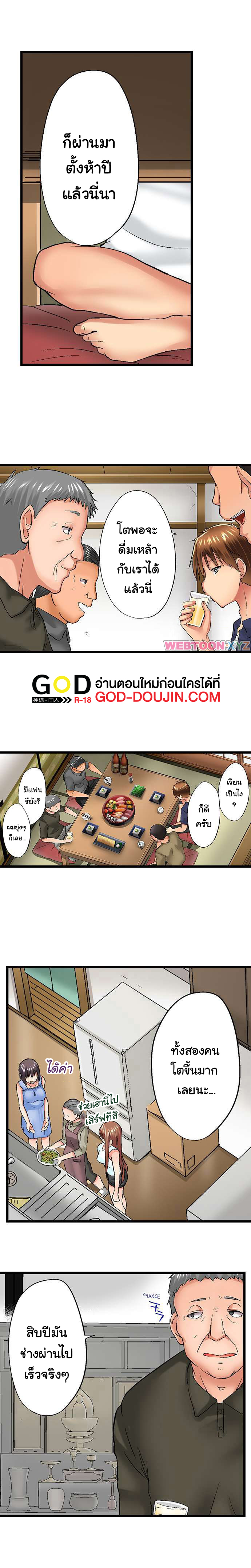 My Brother’s Slipped Inside Me in The Bathtub – My Brother’s Slipped Inside Me in The Bathtub – ตอนที่ 64 หน้า 3