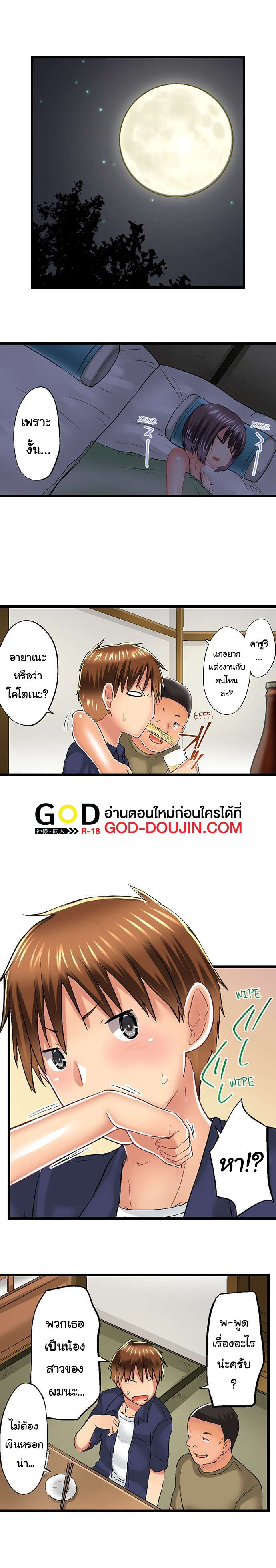 My Brother’s Slipped Inside Me in The Bathtub – My Brother’s Slipped Inside Me in The Bathtub – ตอนที่ 64 หน้า 4
