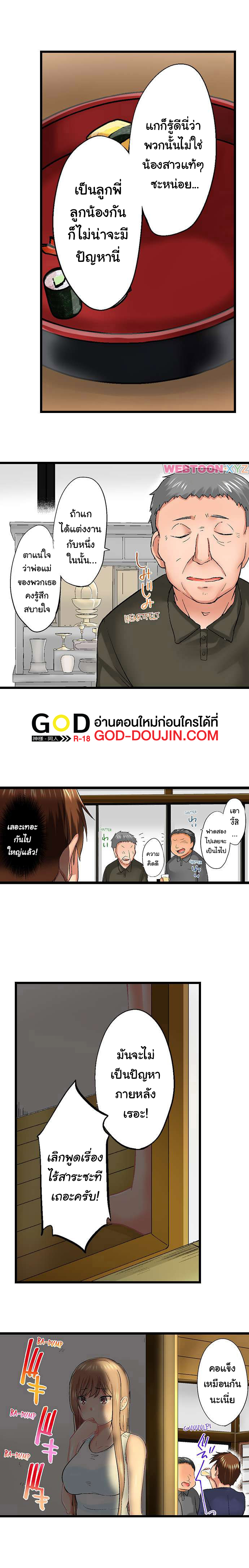 My Brother’s Slipped Inside Me in The Bathtub – My Brother’s Slipped Inside Me in The Bathtub – ตอนที่ 64 หน้า 5