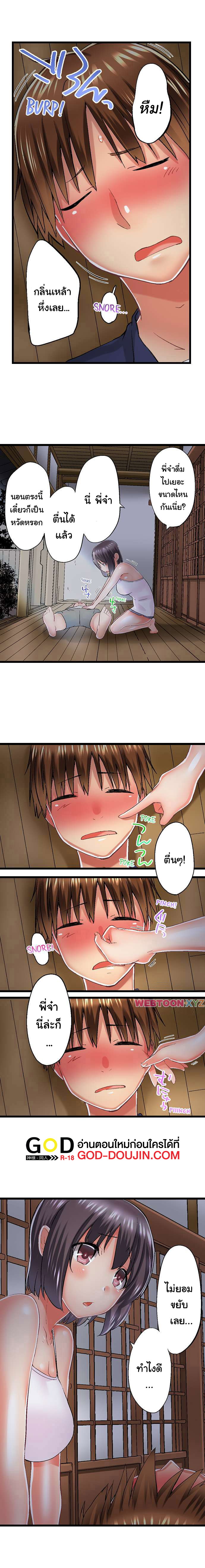 My Brother’s Slipped Inside Me in The Bathtub – My Brother’s Slipped Inside Me in The Bathtub – ตอนที่ 64 หน้า 7