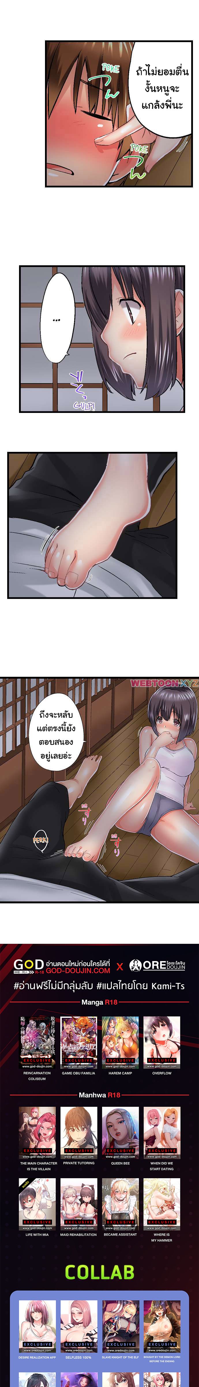 My Brother’s Slipped Inside Me in The Bathtub – My Brother’s Slipped Inside Me in The Bathtub – ตอนที่ 64 หน้า 8