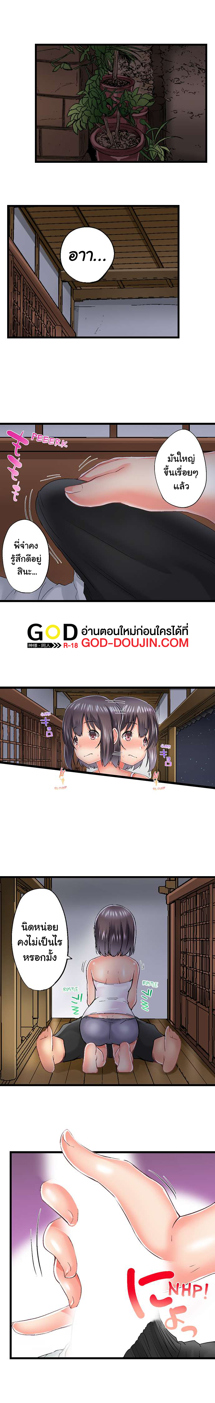 My Brother’s Slipped Inside Me in The Bathtub – My Brother’s Slipped Inside Me in The Bathtub – ตอนที่ 65 หน้า 1