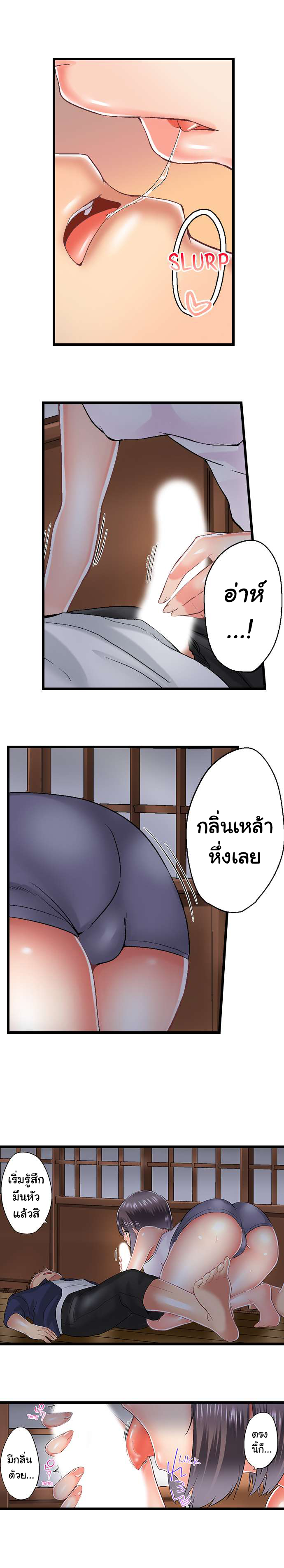 My Brother’s Slipped Inside Me in The Bathtub – My Brother’s Slipped Inside Me in The Bathtub – ตอนที่ 65 หน้า 3