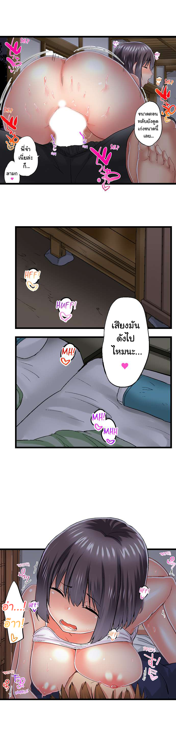 My Brother’s Slipped Inside Me in The Bathtub – My Brother’s Slipped Inside Me in The Bathtub – ตอนที่ 66 หน้า 5