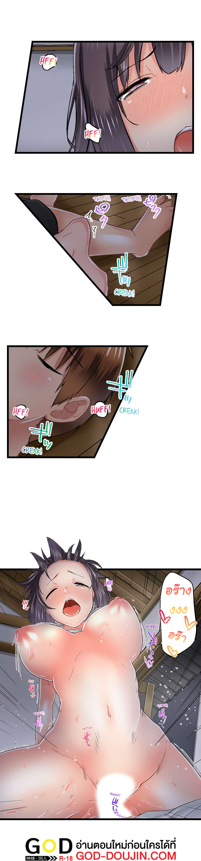 My Brother’s Slipped Inside Me in The Bathtub – My Brother’s Slipped Inside Me in The Bathtub – ตอนที่ 66 หน้า 7