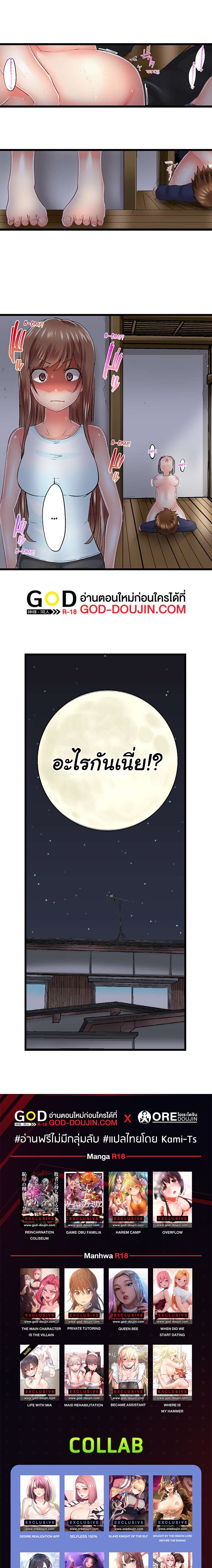 My Brother’s Slipped Inside Me in The Bathtub – My Brother’s Slipped Inside Me in The Bathtub – ตอนที่ 66 หน้า 8