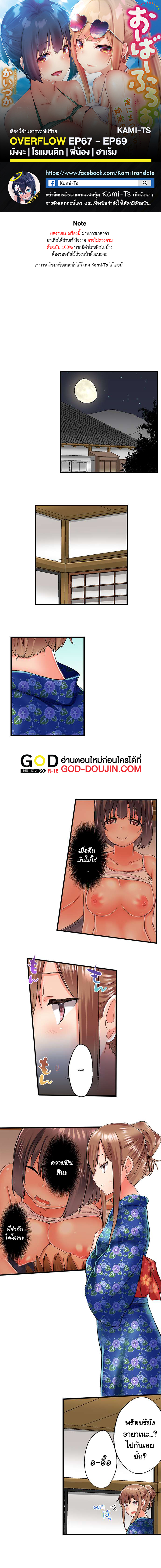My Brother’s Slipped Inside Me in The Bathtub – My Brother’s Slipped Inside Me in The Bathtub – ตอนที่ 67 หน้า 1