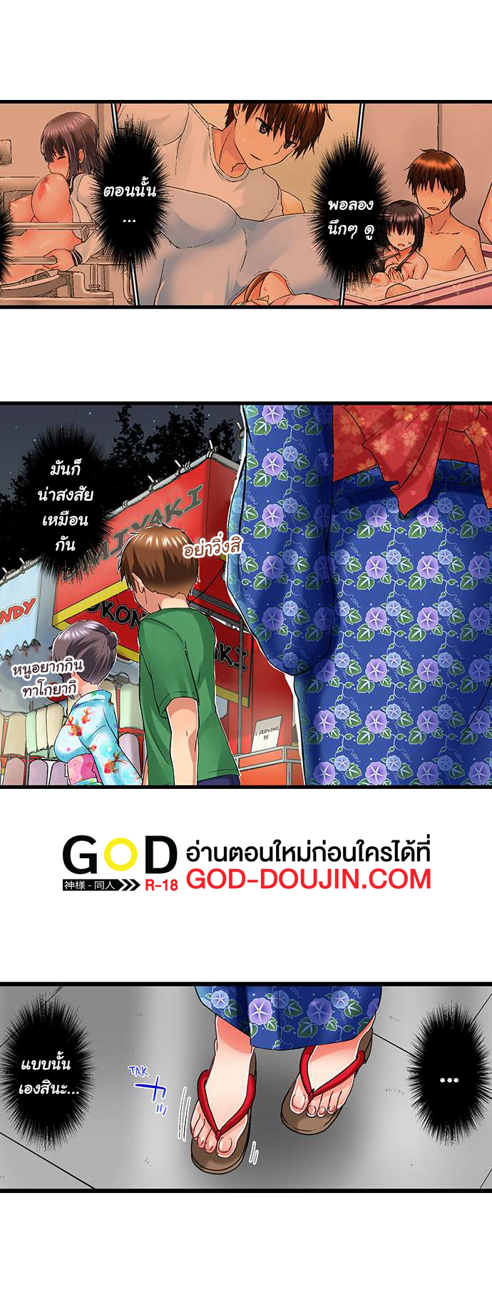 My Brother’s Slipped Inside Me in The Bathtub – My Brother’s Slipped Inside Me in The Bathtub – ตอนที่ 67 หน้า 3