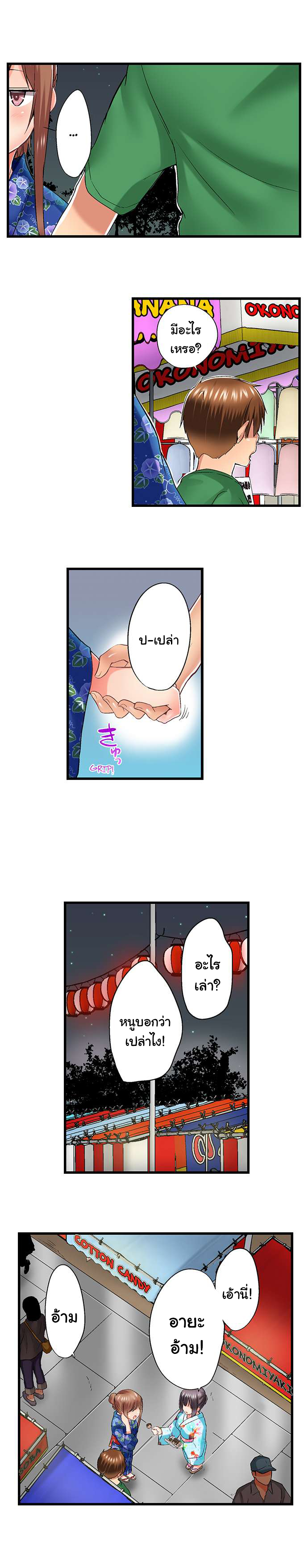 My Brother’s Slipped Inside Me in The Bathtub – My Brother’s Slipped Inside Me in The Bathtub – ตอนที่ 67 หน้า 7
