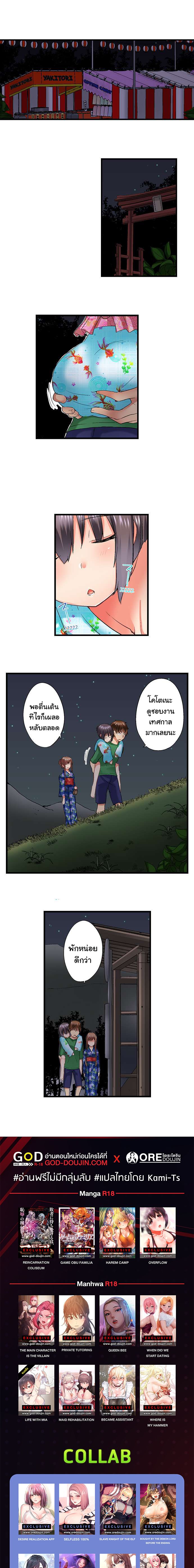My Brother’s Slipped Inside Me in The Bathtub – My Brother’s Slipped Inside Me in The Bathtub – ตอนที่ 67 หน้า 8