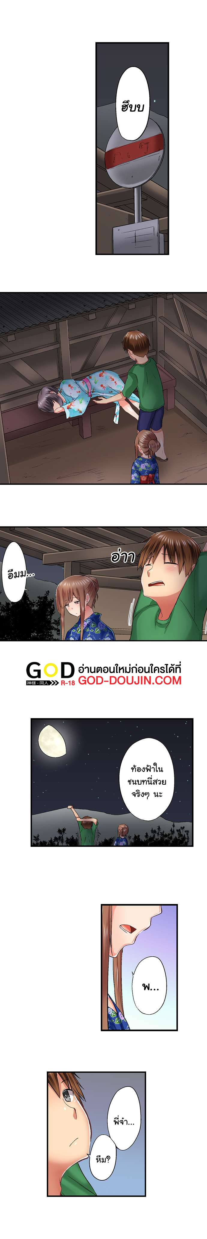 My Brother’s Slipped Inside Me in The Bathtub – My Brother’s Slipped Inside Me in The Bathtub – ตอนที่ 68 หน้า 1