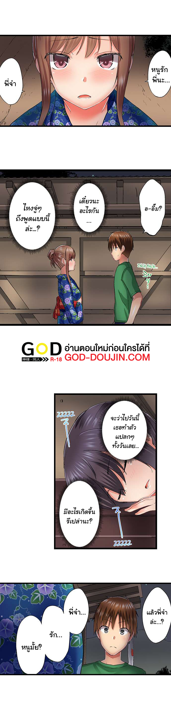 My Brother’s Slipped Inside Me in The Bathtub – My Brother’s Slipped Inside Me in The Bathtub – ตอนที่ 68 หน้า 2