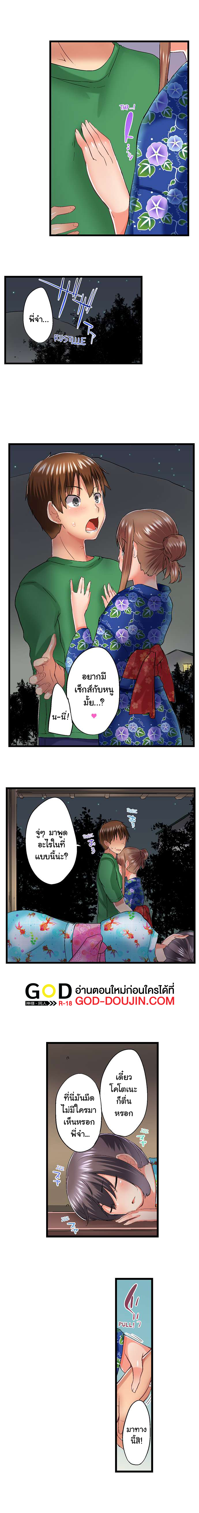 My Brother’s Slipped Inside Me in The Bathtub – My Brother’s Slipped Inside Me in The Bathtub – ตอนที่ 68 หน้า 5