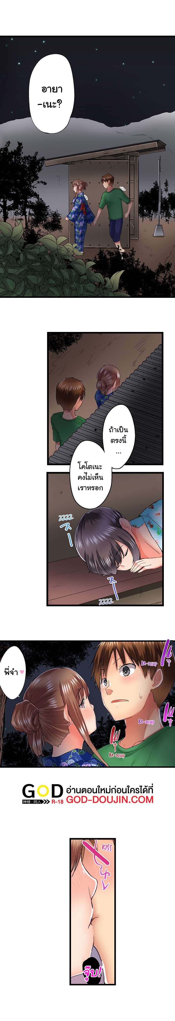 My Brother’s Slipped Inside Me in The Bathtub – My Brother’s Slipped Inside Me in The Bathtub – ตอนที่ 68 หน้า 6