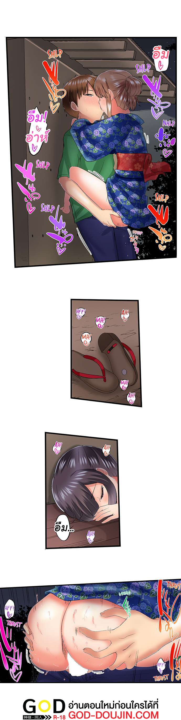 My Brother’s Slipped Inside Me in The Bathtub – My Brother’s Slipped Inside Me in The Bathtub – ตอนที่ 69 หน้า 6