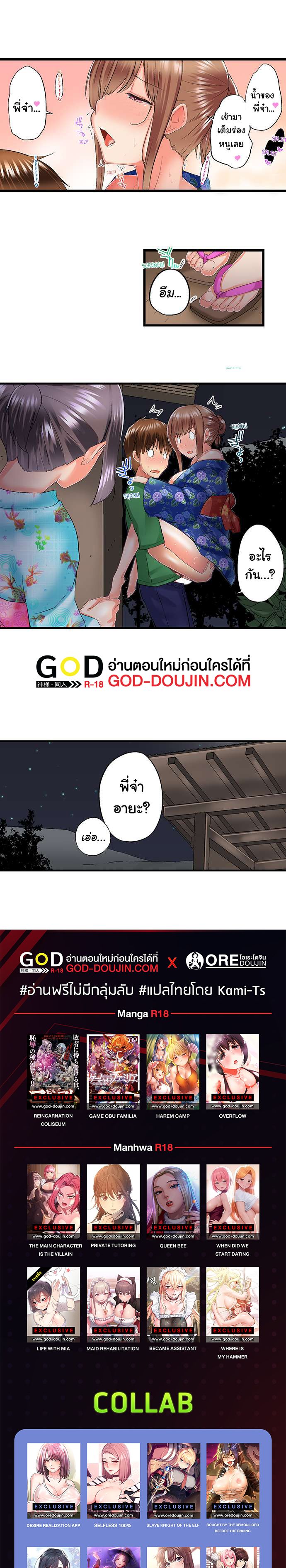 My Brother’s Slipped Inside Me in The Bathtub – My Brother’s Slipped Inside Me in The Bathtub – ตอนที่ 69 หน้า 8