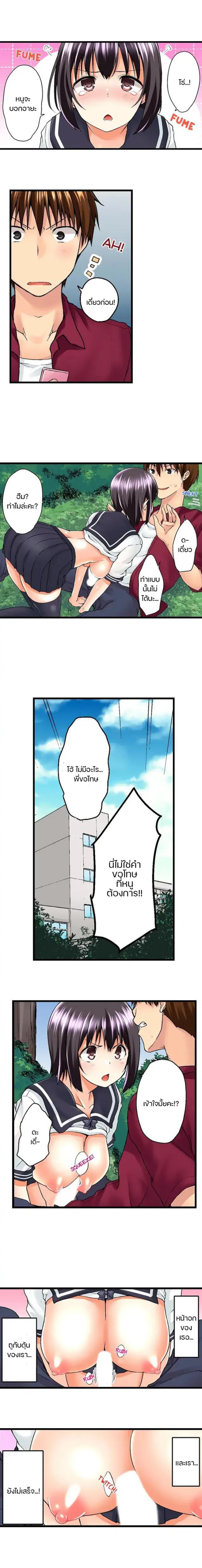 My Brother’s Slipped Inside Me in The Bathtub – My Brother’s Slipped Inside Me in The Bathtub – ตอนที่ 7 หน้า 2