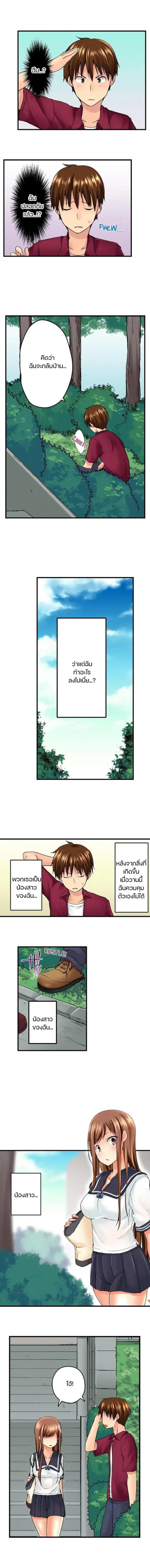 My Brother’s Slipped Inside Me in The Bathtub – My Brother’s Slipped Inside Me in The Bathtub – ตอนที่ 7 หน้า 6