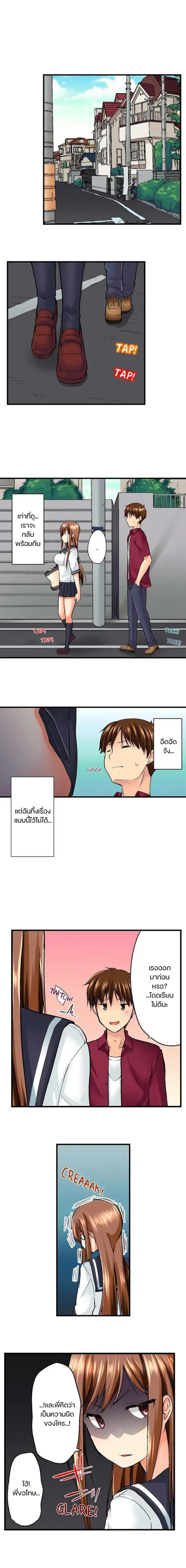 My Brother’s Slipped Inside Me in The Bathtub – My Brother’s Slipped Inside Me in The Bathtub – ตอนที่ 7 หน้า 7