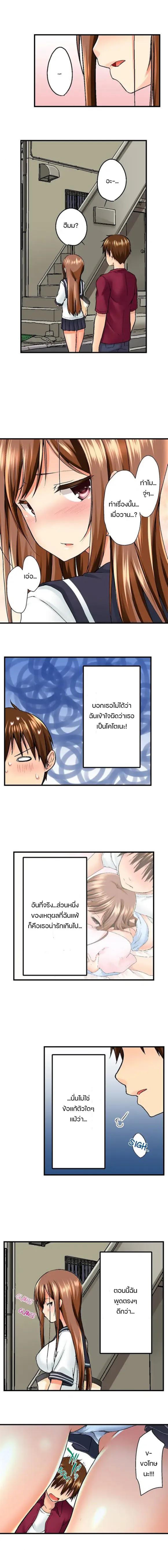 My Brother’s Slipped Inside Me in The Bathtub – My Brother’s Slipped Inside Me in The Bathtub – ตอนที่ 7 หน้า 8
