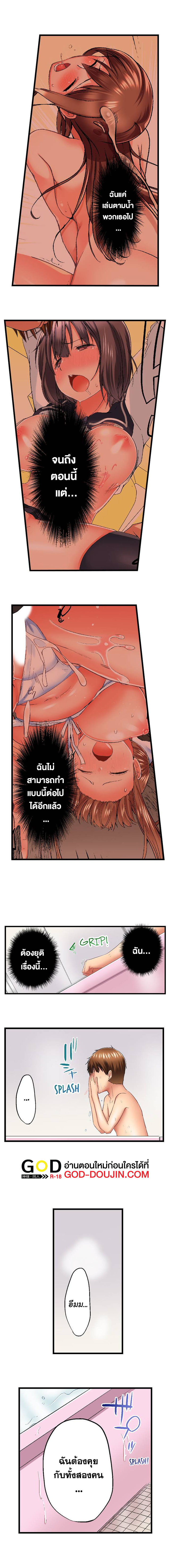 My Brother’s Slipped Inside Me in The Bathtub – My Brother’s Slipped Inside Me in The Bathtub – ตอนที่ 73 หน้า 2